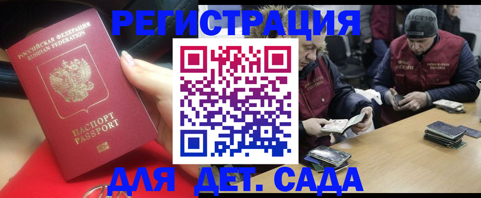 временная регистрация в Берёзовском