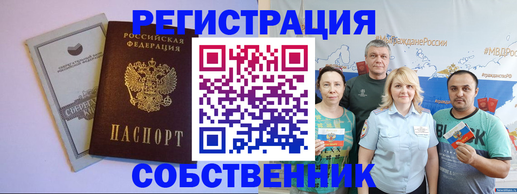 прописка для кредита в Берёзовском