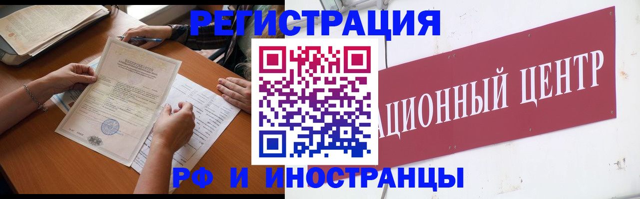 прописка регистрация в Берёзовском